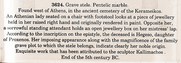 240909GraveSteleLady5thCenturyBCNatArchMuseumAthensGrCard